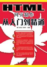 網(wǎng)頁制作