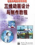 動(dòng)漫設(shè)計(jì)與制作