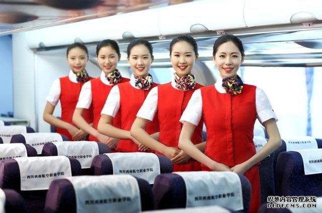 航空服務專業(yè)
